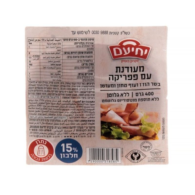 יחיעם פסטרמה מעודנת בפפריקה 400 ג'