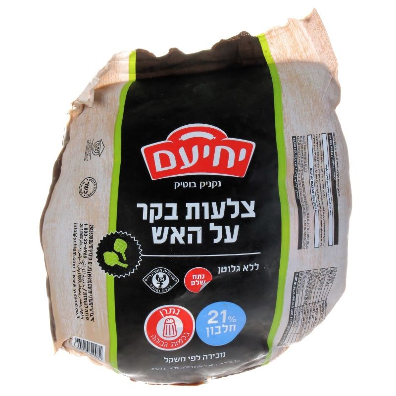 יחיעם צלעות בקר על האש ק