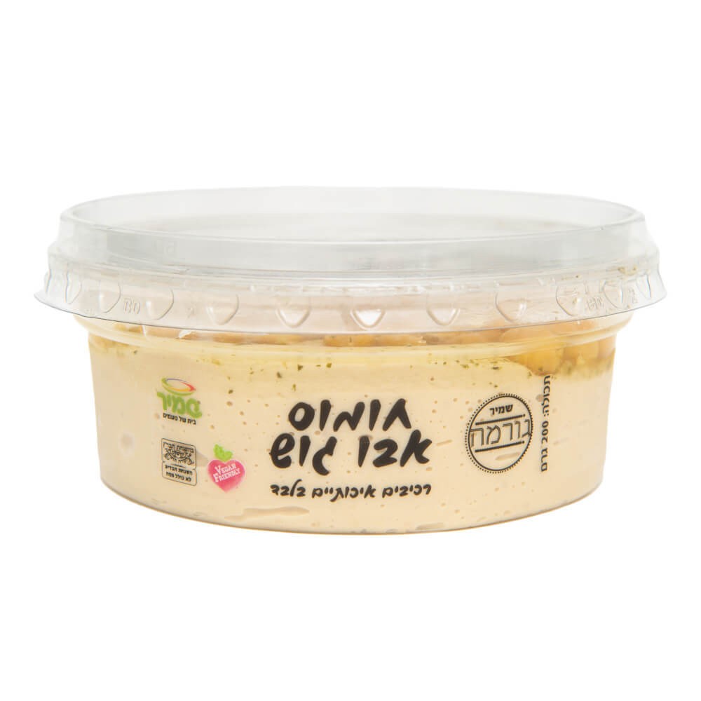 שמיר חומוס אבו גוש 200 גרם גורמה