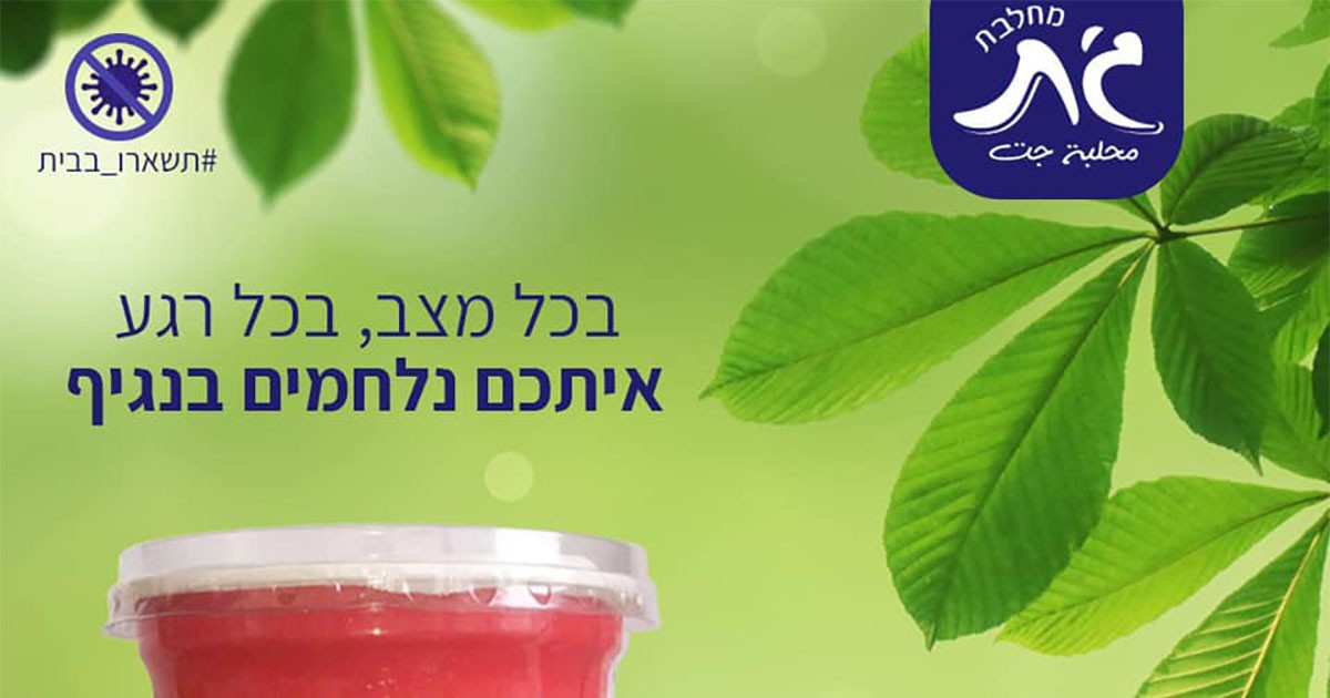 מפעל יצור גבינות יוגורטים לבנה ועוד