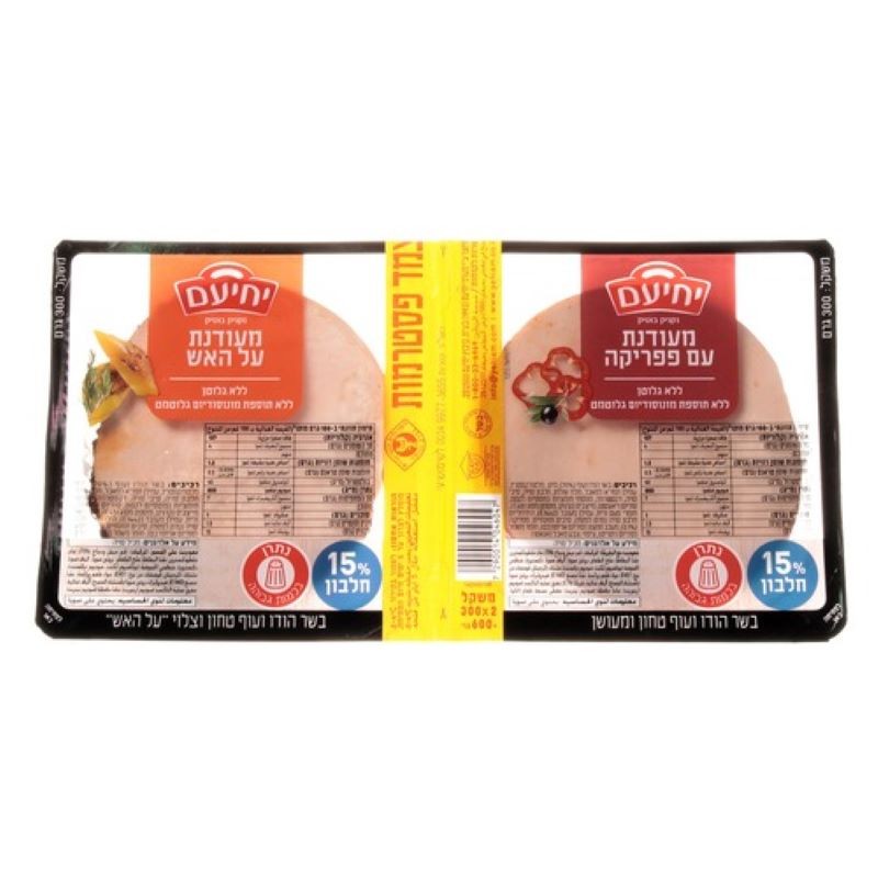 יחיעם צמד פסטרמות 600 ג'