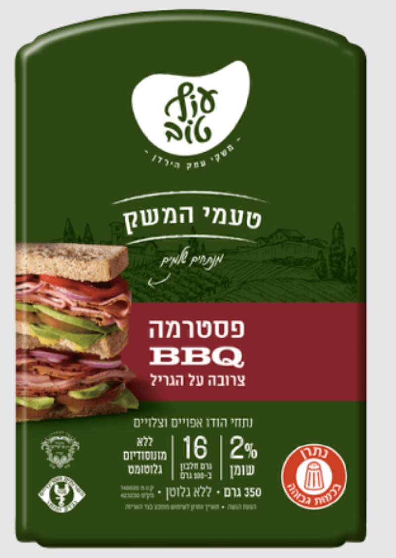 עוף טוב פסטרמה צרובה על הגריל 300 ג'