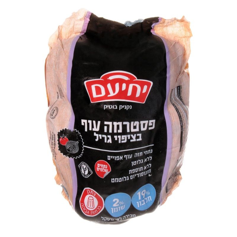 יחיעם פסטרמה עוף בציפוי גריל
