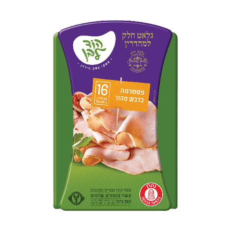 עוף טוב פסטרמה 300 גרם