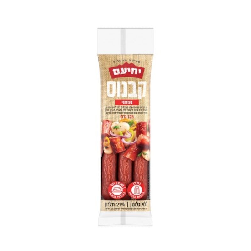 יחיעם קבנוס פפרוני 125 ג'