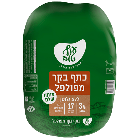 עוף טוב פסטרמה כתף בקר מפולפל