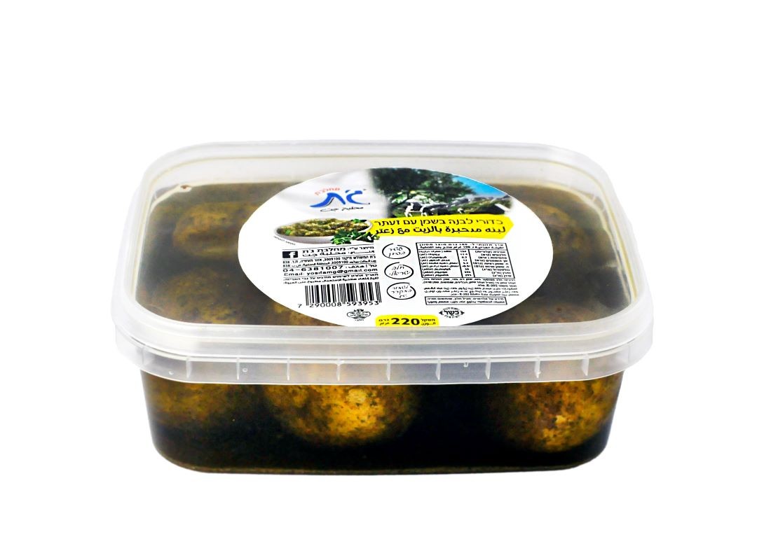 לבנה כדורים מצופים זעתר 220 גרם