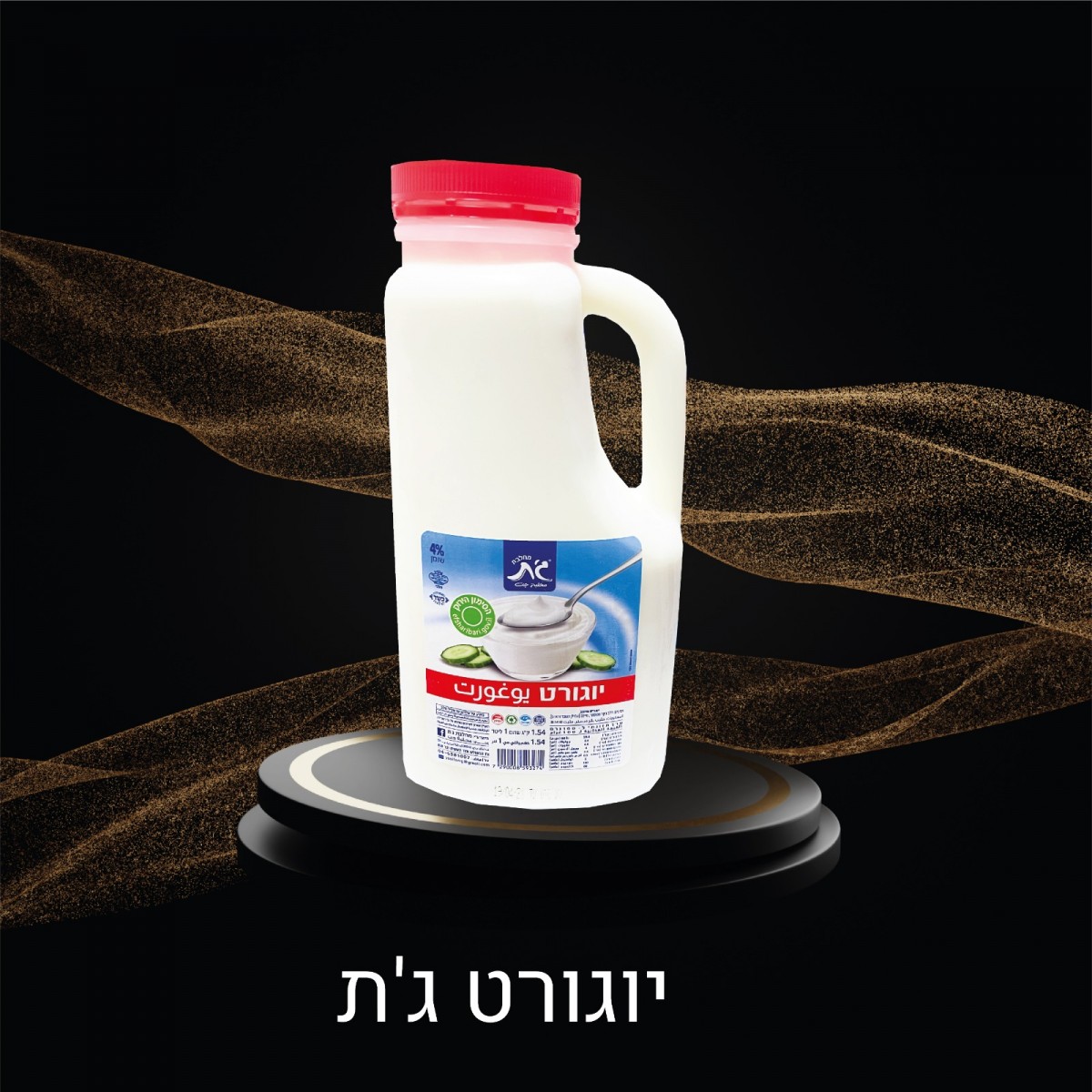 יוגרוט