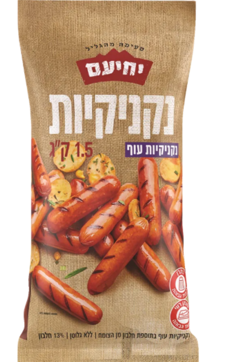 נקנקיות 1.5 קילו