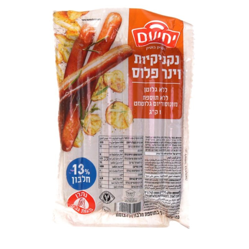 יחיעם נקניקניות וינר פלוס 1 ק