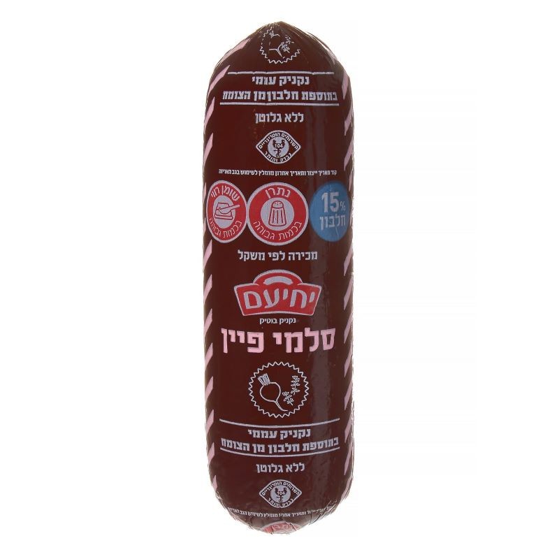 יעיעם סלמי פיין ק