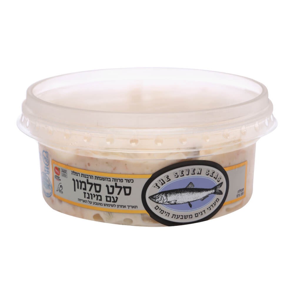שמיר סלט סלמון עם מיונז 180 ג' 7 הימים