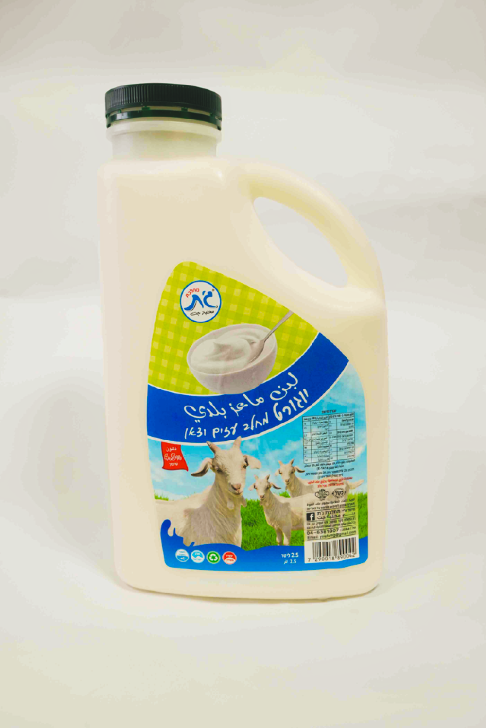  יוגורט עיזים 2.5ליטר