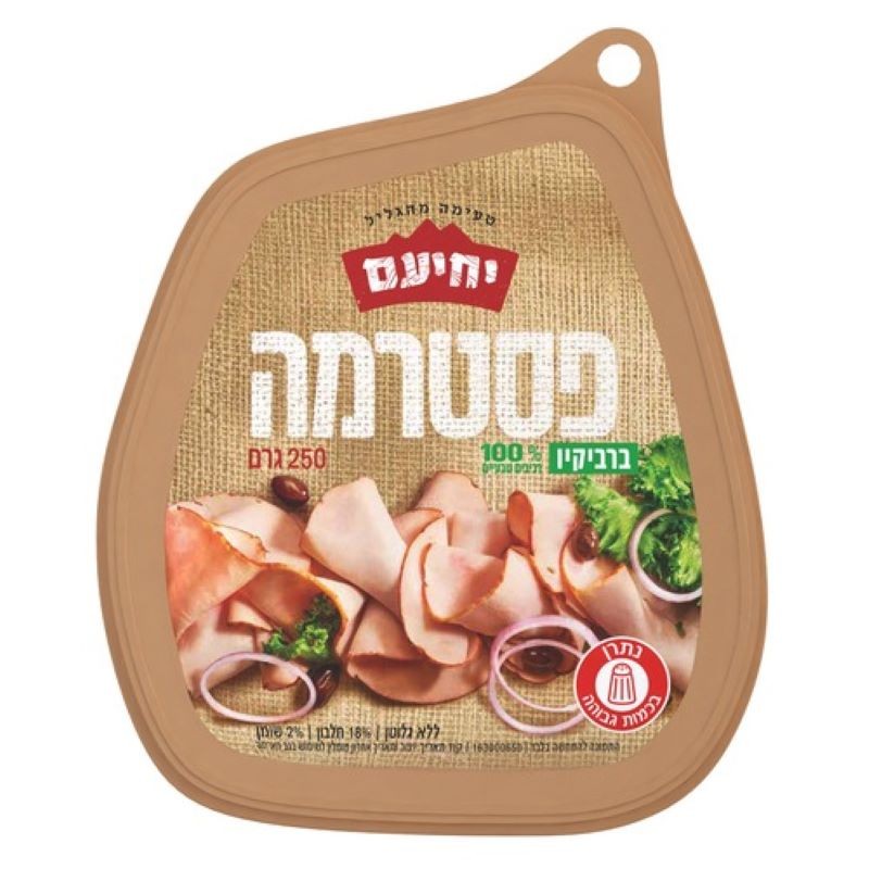 יחיעם פסטרמה ברביקיו 250 ג'