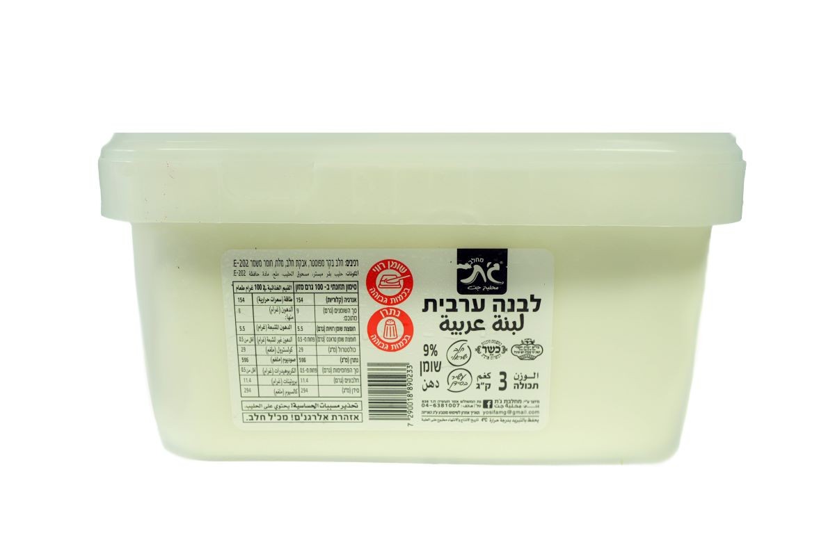 לבנה ערבית  3 ק