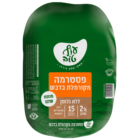 עוף טוב פסטרמה בדבש