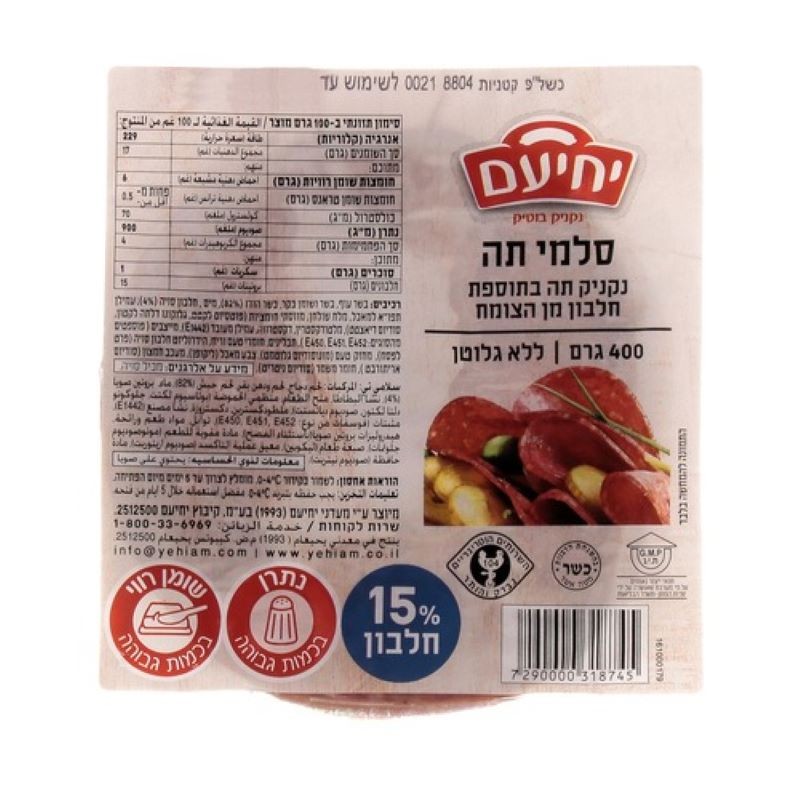 יחיעם סלמי תה 400 ג'