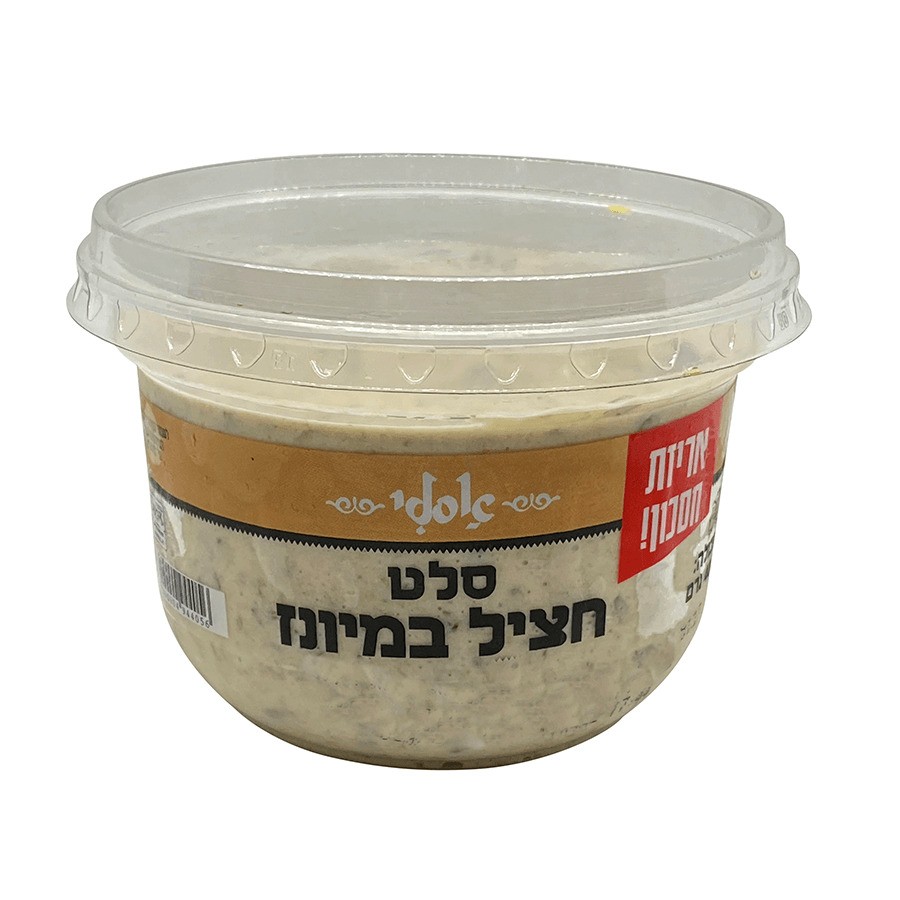 שמיר חציל במיונז אסלי 400 גר'