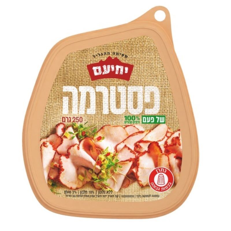יחיעם פסטרמה של פעם 250 ג'