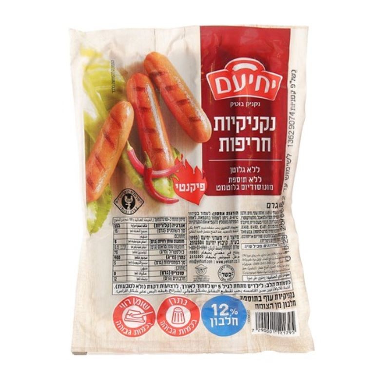 יחיעם נקניקיות עוף חריפות 400 גר'