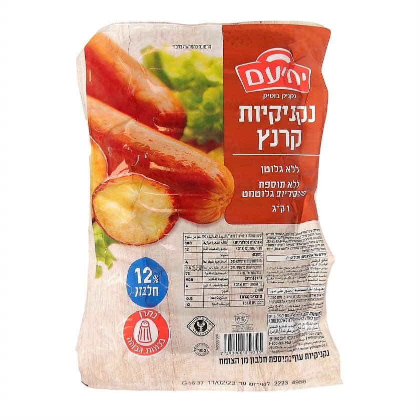 יחיעם נקנקיות קרנץ ק