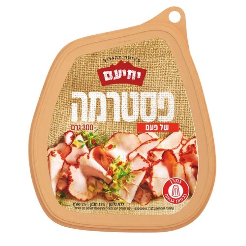 יחיעם פסטרמה של פעם 300 ג'