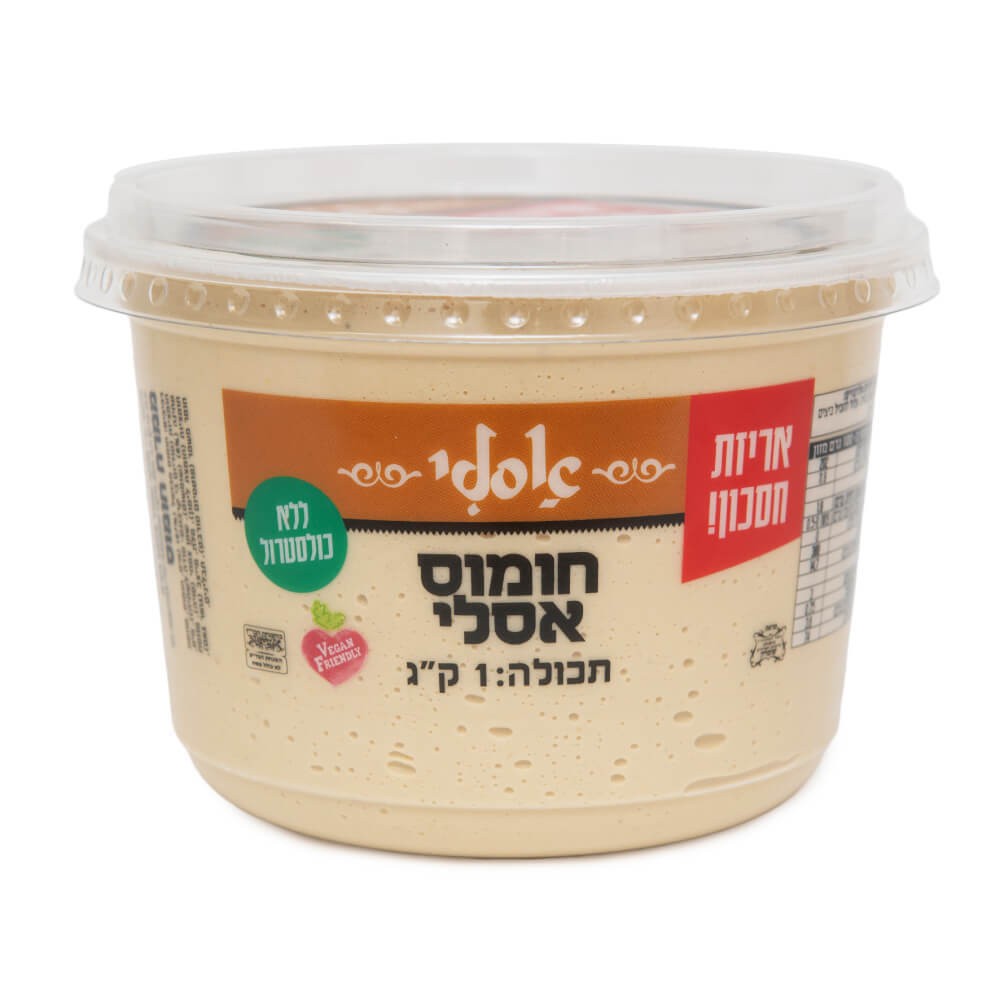 שמיר חומוס אסלי 1 ק