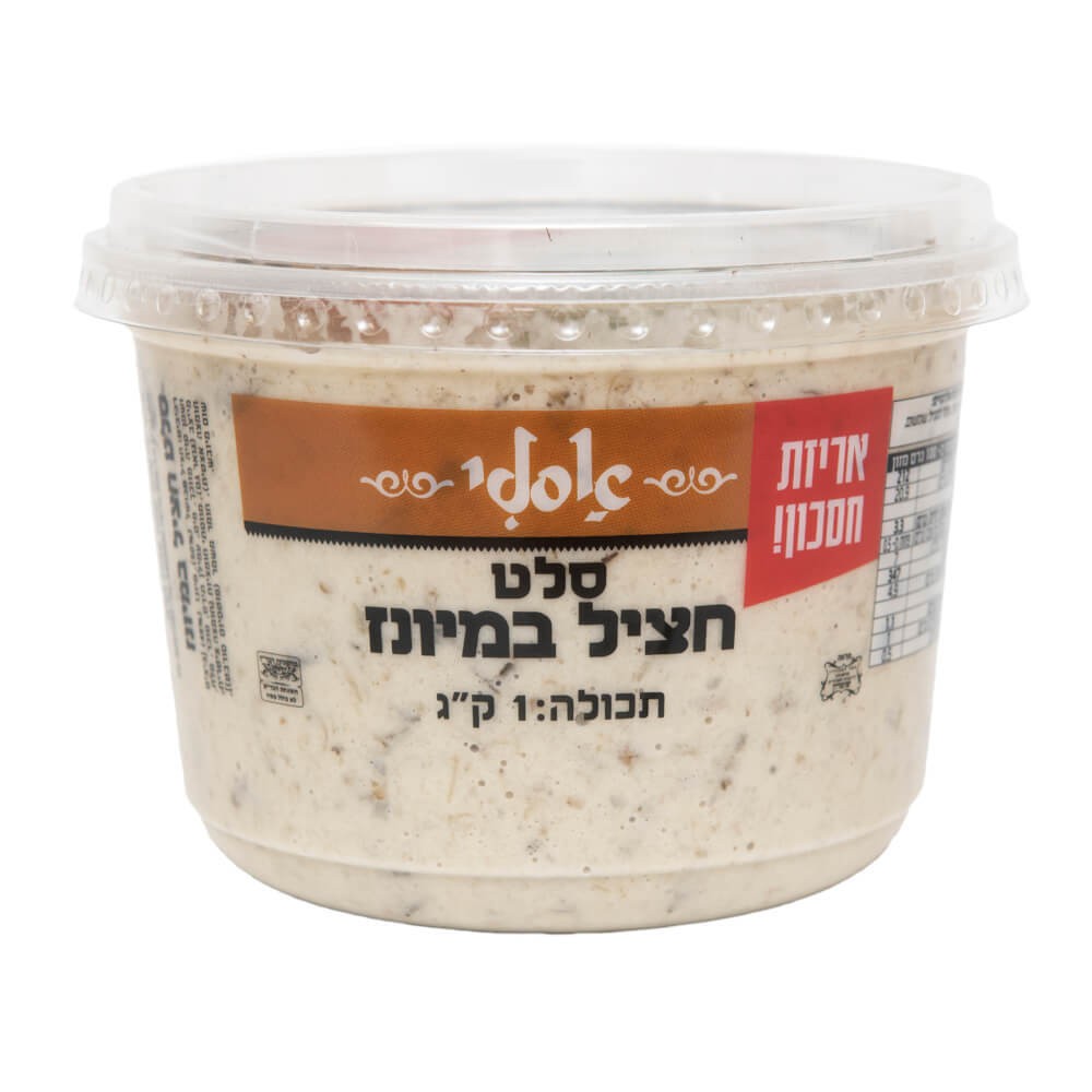 שמיר חציל במיונז אסלי 1 ק